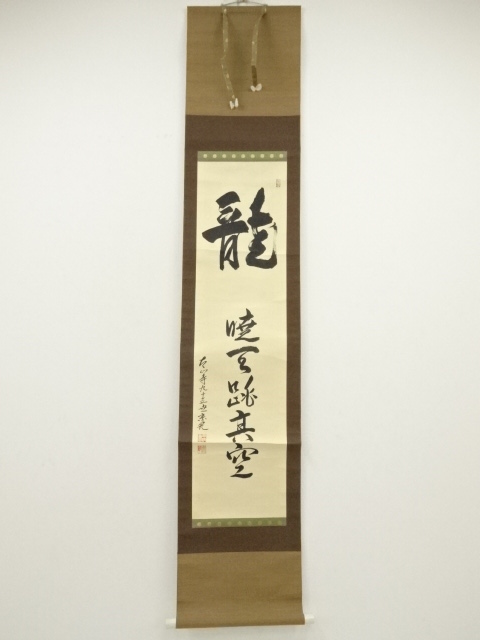 Paintings & Calligraphy